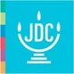 הג'וינט (JDC)